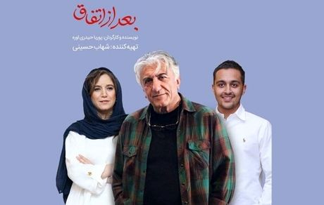 بازیگران فیلم شهاب حسینی مشخص شدند