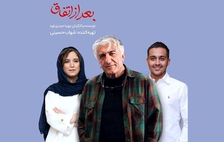 بازیگران فیلم شهاب حسینی مشخص شدند