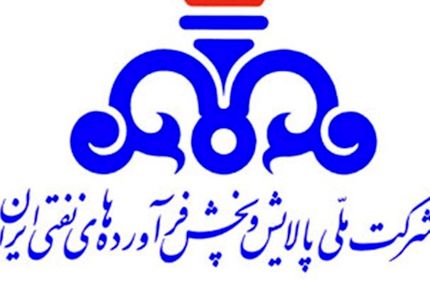 طراحی شرکت ملی پالایش و پخش فرآورده‌های نفتی ایران تغییر می‌کند