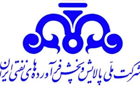 طراحی شرکت ملی پالایش و پخش فرآورده‌های نفتی ایران تغییر می‌کند
