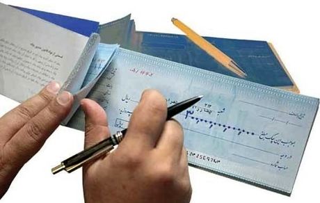 ۹۲ درصد چک‌ها در فروردین اعلام وصول شد