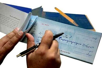 ۹۲ درصد چک‌ها در فروردین اعلام وصول شد