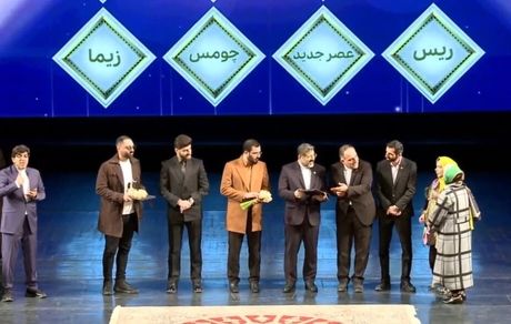 پایان دوازدهمین جشنواره مد و لباس فجر