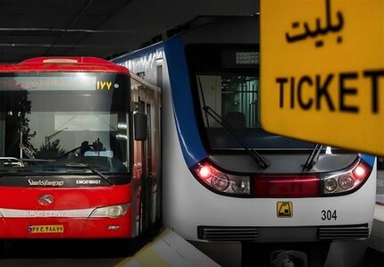 اعلام جزئیات فعالیت مترو و حمل‌ونقل عمومی از اول مهرماه