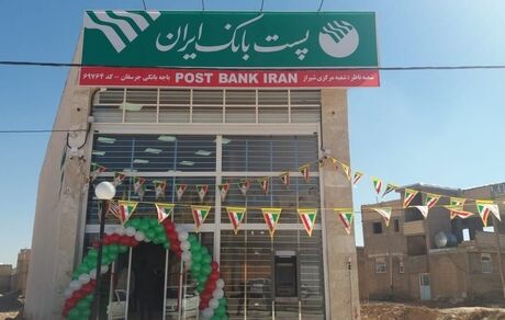 ۶۶۷ باجه جدید پست بانک در روستاهای کشور راه اندازی می‌شود