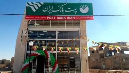 ۶۶۷ باجه جدید پست بانک در روستاهای کشور راه اندازی می‌شود