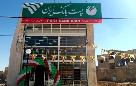 ۶۶۷ باجه جدید پست بانک در روستاهای کشور راه اندازی می‌شود