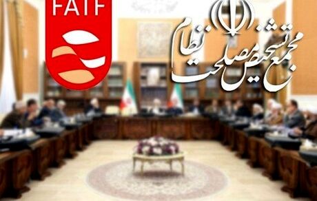 FATF منتظر«تصمیمِ مصلحتی» مجمع تشخیص