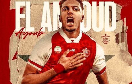 واکنش مدافع مراکشی به حضور در پرسپولیس