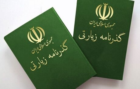 هزینه صدور گذرنامه زائران اربعین ۵۰ هزار تومان اعلام شد