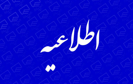 در ایام اربعین، واردات موبایل ممنوع است