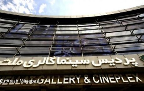 پردیس ملت؛ سینمای رسانه‌ها در جشنواره فیلم فجر