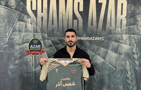 یک مهاجم استقلالی به شمس آذر پیوست