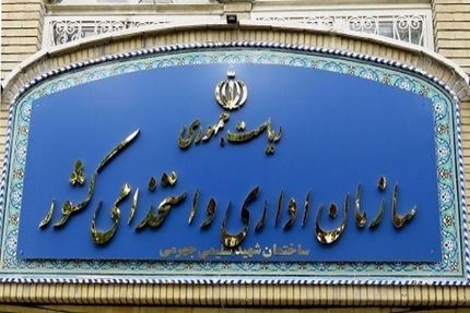 سازمان اداری و استخدامی برای تبدیل وضعیت نیروهای شرکتی ادارات شرط گذاشت