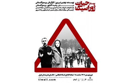 نمایش «بوستان حیات ژوراسیک» به روی صحنه می‌رود