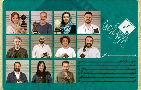 فیلم نیکی کریمی جوایز اصلی جشن منتقدان را گرفت