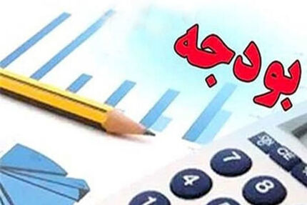 
از بودجه ۹۹ چه خبر؟
