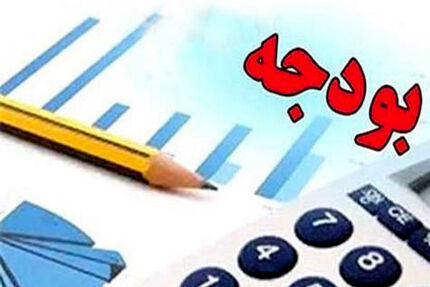 
از بودجه ۹۹ چه خبر؟
