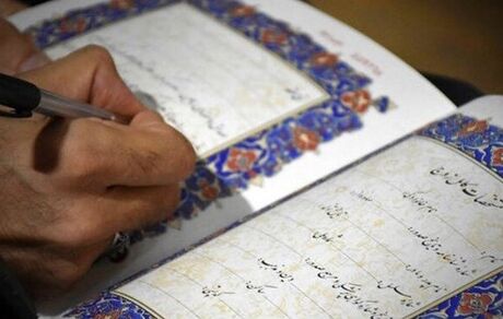 وضعیت شروط ۱۲ گانه عقد در سند تک برگی ازدواج