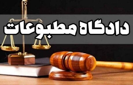 صادق زیباکلام و مدیرمسئول روزنامه جهان صنعت مجرم شناخته شدند