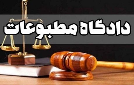 صادق زیباکلام و مدیرمسئول روزنامه جهان صنعت مجرم شناخته شدند