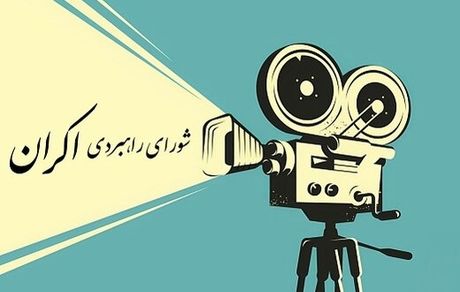 دو فیلم سینمایی جدید در راه سینماها