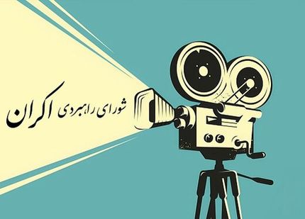 دو فیلم سینمایی جدید در راه سینماها