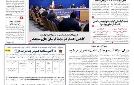 روزنامه مملکت/ ۳۰ فروردین ۱۴۰۱