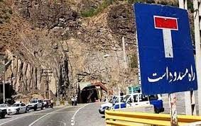 جاده هراز برای ۵ روز مسدود می‌شود