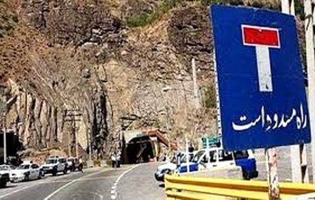 جاده هراز برای ۵ روز مسدود می‌شود