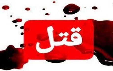 شهردار منطقه ۵ شیراز به قتل رسید