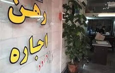 تعطیلی ۱۰ مشاور املاک متخلف در استان البرز