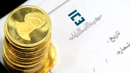 جزئیات حراج و پیش‌فروش قطعی مسکوکات طلا با سال ضرب ۱۳۸۶ و سررسید ۲۷ اسفند ماه