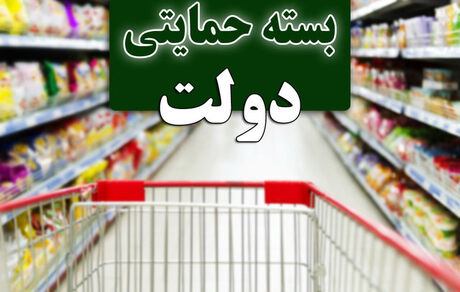 واریز نوبت سوم «بسته معیشتی»/ جاماندگان از ۸ صبح امروز درخواست خود را در سامانه #۶۳۶۹*ثبت کنند