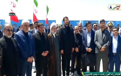 افتتاح راه آهن رشت کاسپین با حضور سرپرست ریاست جمهوری