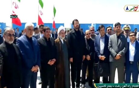 افتتاح راه آهن رشت کاسپین با حضور سرپرست ریاست جمهوری