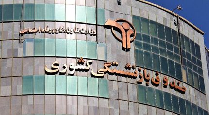 ابلاغ افزایش ۲۷ درصدی مستمری بازنشستگان