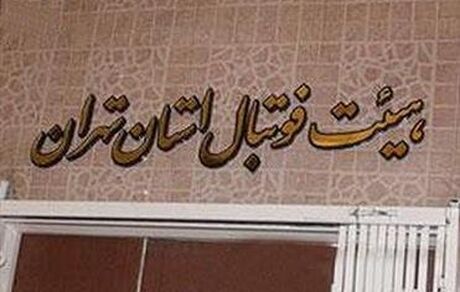 انتخابات هیات فوتبال،شایعات عجیب و دودی که از سر ما بلند می‌شود!