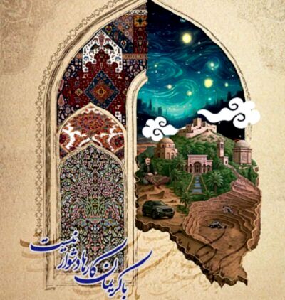 هفته کرمان در تهران برگزار خواهدشد