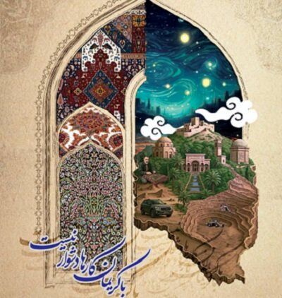 هفته کرمان در تهران برگزار خواهدشد