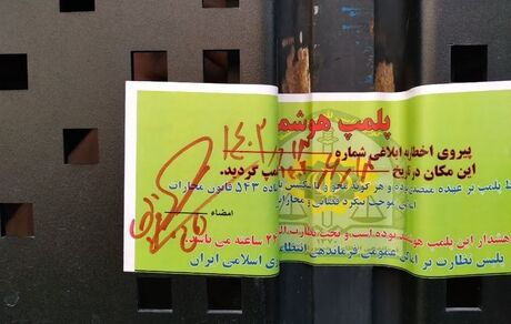 پلمب دفتر برند لوازم آرایشی دافی