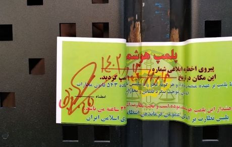 پلمب دفتر برند لوازم آرایشی دافی