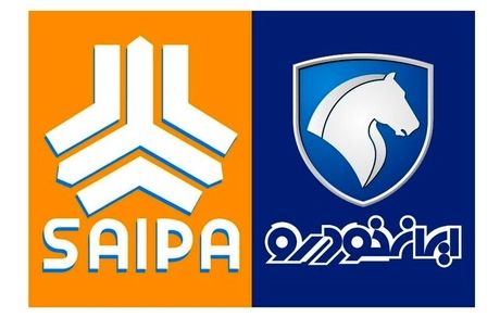 تصمیم نهایی برای واگذاری در شرکت‌های سایپا و ایران خودرو اعلام شد