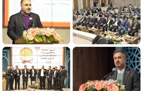 مراسم اختتامیه بزرگترین رویداد فرهنگی و قرآنی نظام بانکی کشور توسط بانک مسکن آغاز شد
