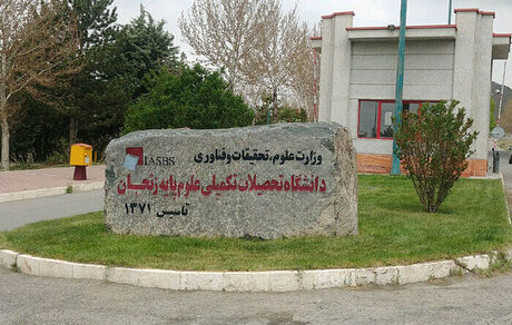 آلودگی میکروبی دلیل مسمومیت دانشجویان زنجانی