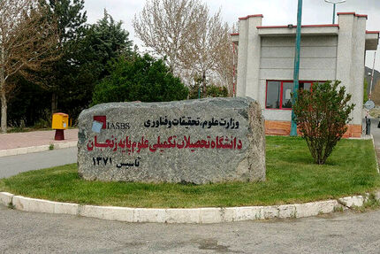 آلودگی میکروبی دلیل مسمومیت دانشجویان زنجانی