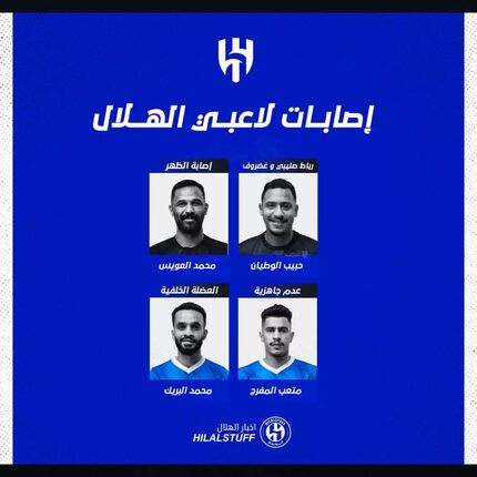 الهلال با چهار غایب به دیدار سپاهان می‌رود