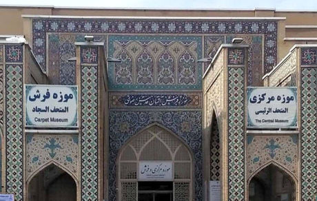 تعطیلی موزه‌های آستان قدس رضوی تا اطلاع ثانوی