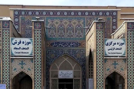 تعطیلی موزه‌های آستان قدس رضوی تا اطلاع ثانوی
