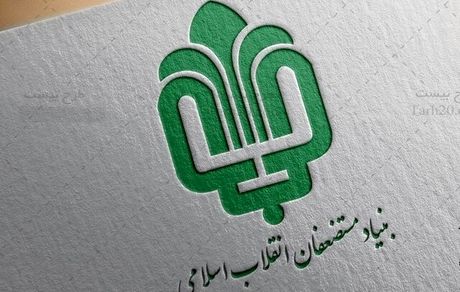هدیه نوروزی بنیاد مستضعفان انقلاب اسلامی به ایتام کمیته امداد